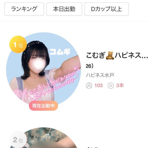 ランキング