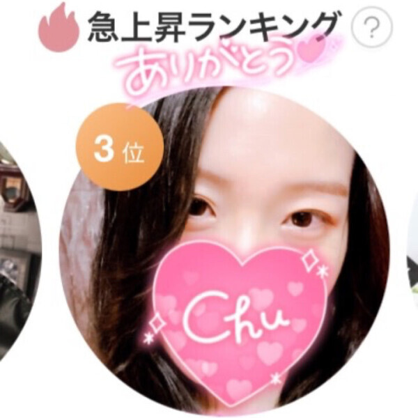 3位にランクイン??
