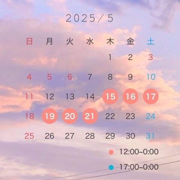 次回告知