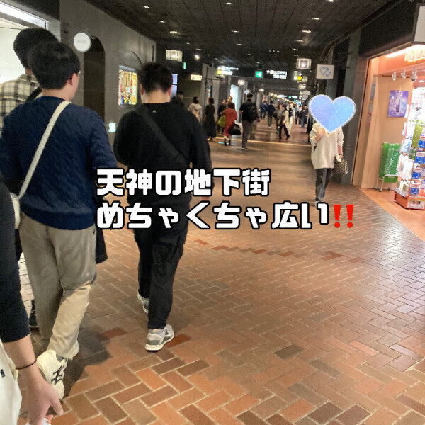 まひろの空旅～福岡編～?