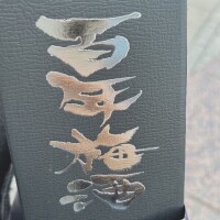 こむぎ