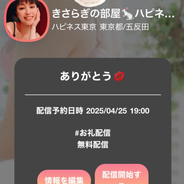 姫チャンネルライブ