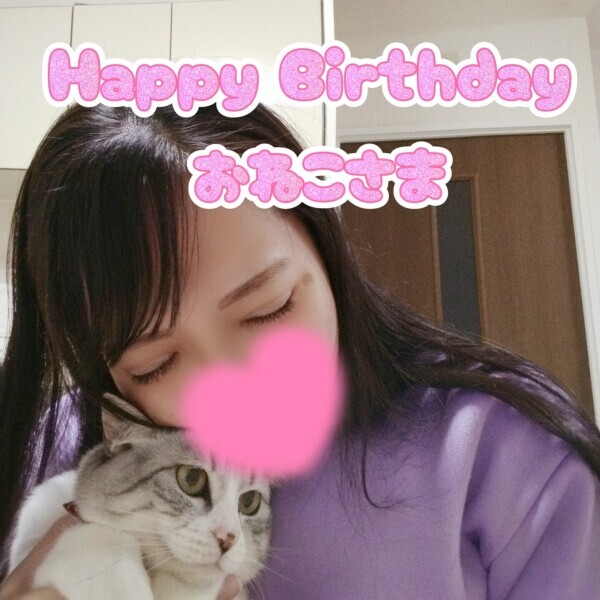 4歳のお誕生日?