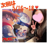 なお