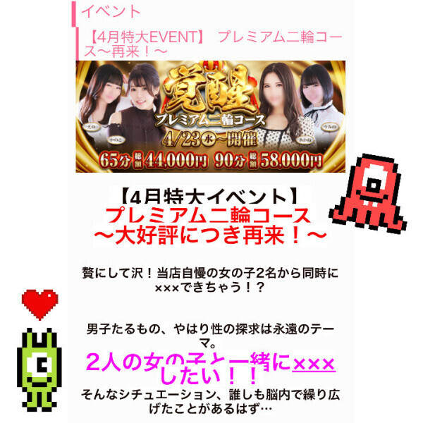GWはうみのと??