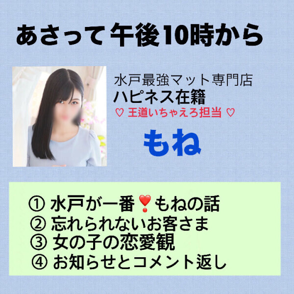 【予告】?男女の複雑な心理に迫るトーク
