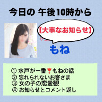 【あと一時間】?男女の複雑な心理に迫るトーク