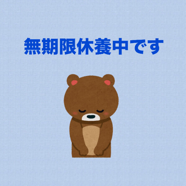 ご挨拶と大切なお知らせ