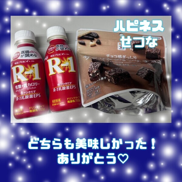 差し入れありがとう?