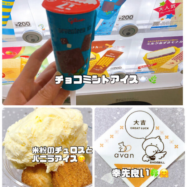 まひろの水戸旅～ゴールデンウィーク編～?