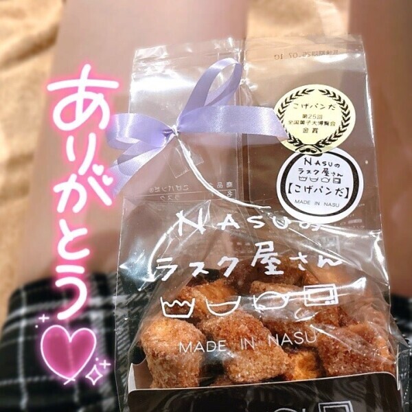 ラスク
