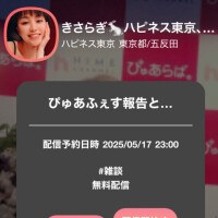 きさらぎ?本日17日23時～のライブがあります??どちら様でも大歓迎??