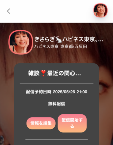 21時きさらぎ?ゲリラライブ??