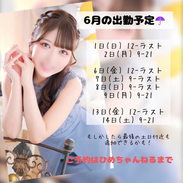 ありがと&来月のお知らせ