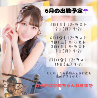ありがと&来月のお知らせ