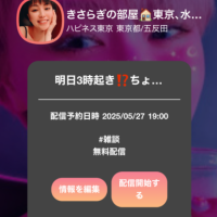今日27日(火)の19時～HIMEチャンネルライブ