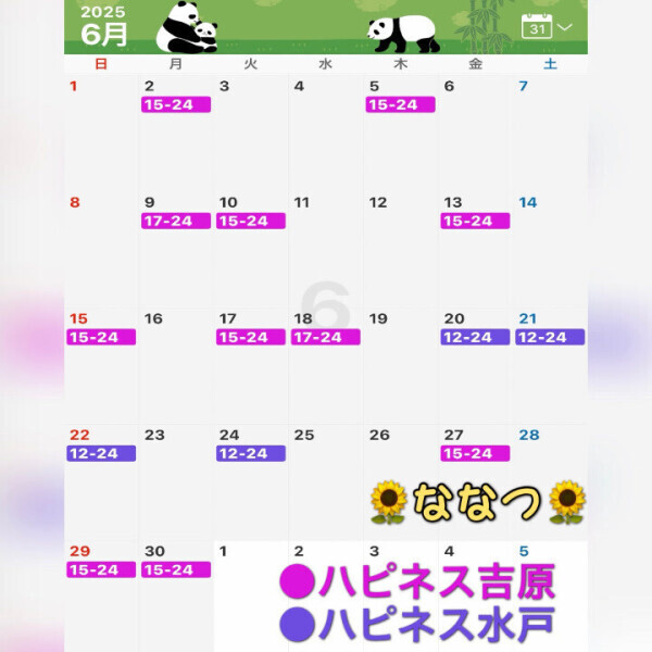 6月20日から水戸に行くよ～(∩´∀`∩)?