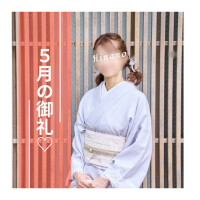 米子→五反田→水戸…