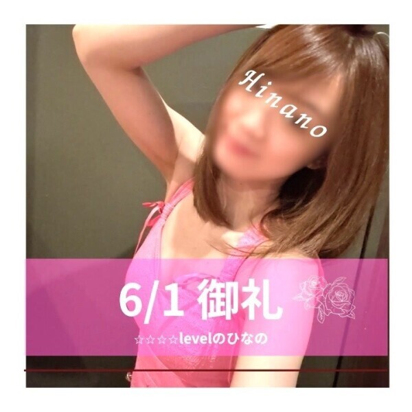 ?6月スタートのお礼?
