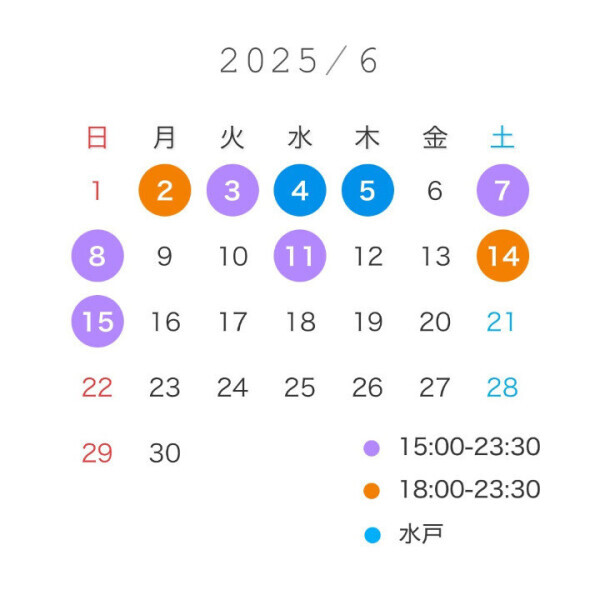 水戸行くよ??