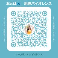 おとは