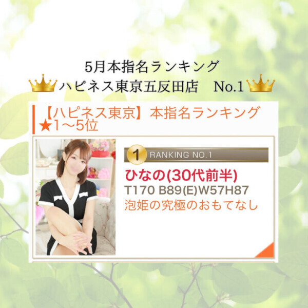 ?5月の御礼?