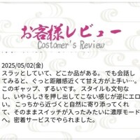 クチコミのお礼ですっ!