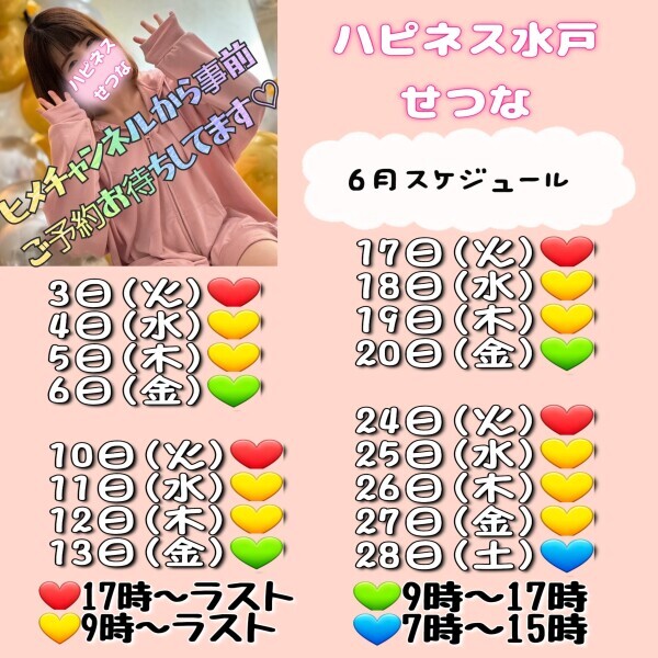 6月もハッピーハピネス?