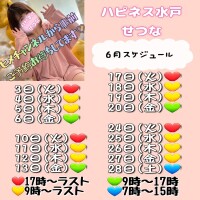 6月もハッピーハピネス?