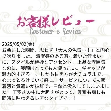 クチコミありがとうございます?
