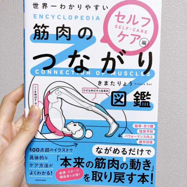 のびーるのびーる?
