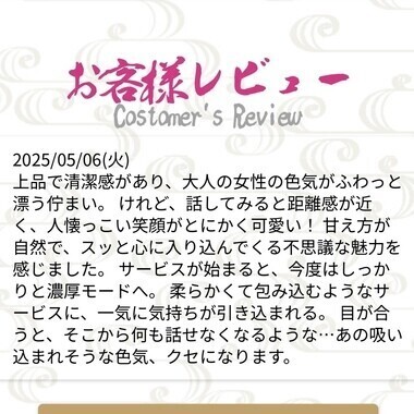 クチコミありがとうございます?