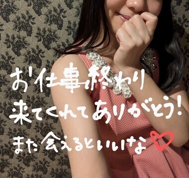 楽しい時間をありがとう!???