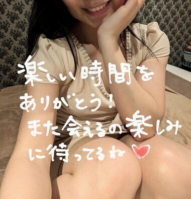 深イイ話ありがとう!またね!??