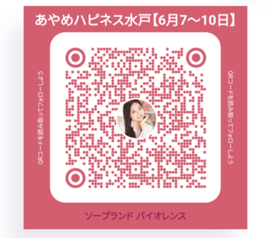 ヒメチャンネルはこちら??