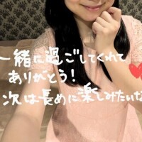 ありがとう!次回また会えるといいな??