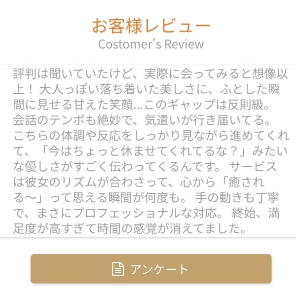 クチコミありがとうございますっ!