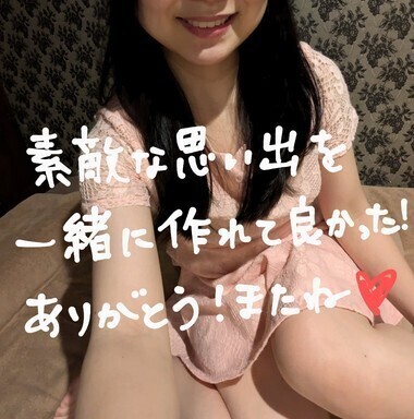 いい思い出になって嬉しい!また会えるといいな??