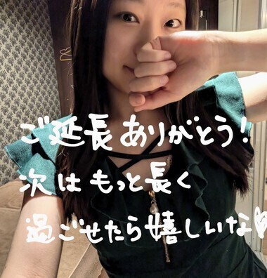 ご延長ありがとう!??