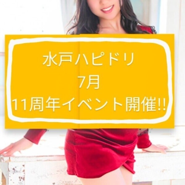 7月は11周年イベント開催予定!!??