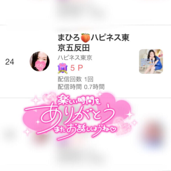 嬉しい?