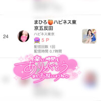 嬉しい?