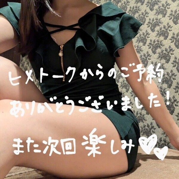 たくさんお話できて嬉しかった!また次回??