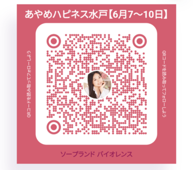 ヒメチャンネルはこちら??