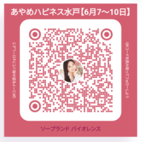 あやめ