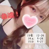 すず