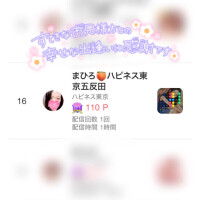 感謝御礼?