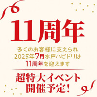にじ
