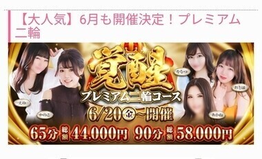 水戸、もう折り返し??
