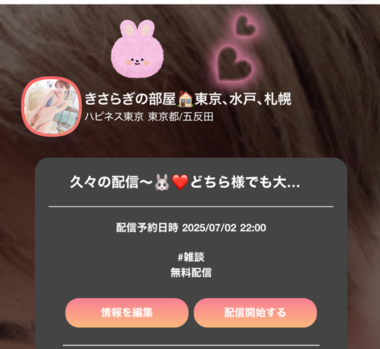 きさらぎ?本日2日の22時から久々の姫チャンネル配信??
